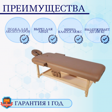 Стол массажный стац. Мед-Мос FIX-MT2 (МСТ-31Л) SW1.31.10A-00 кофе с молоком - 2